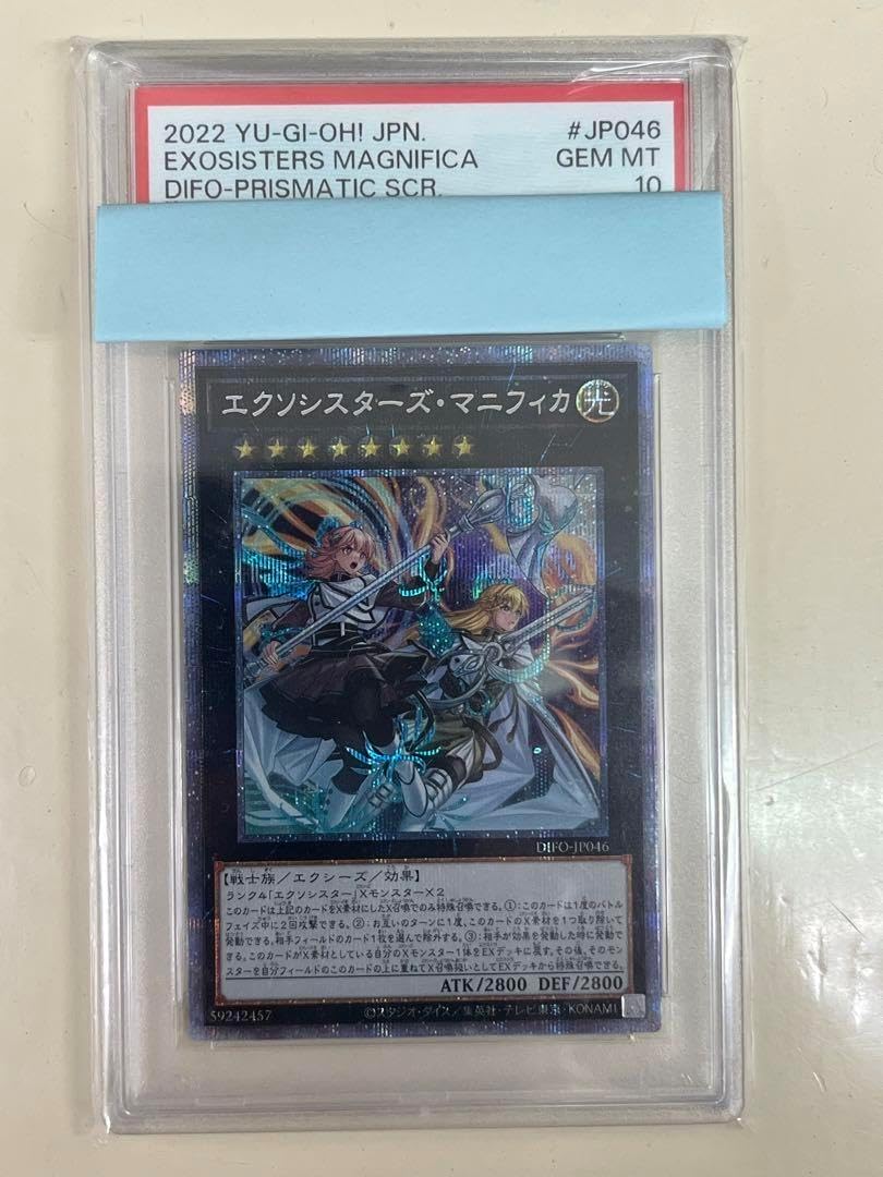 遊戯王　エクソシスターズ・マニフィカ　プリズマPSA10 51LcBZayj8L._UF350,350_QL50_.jpg